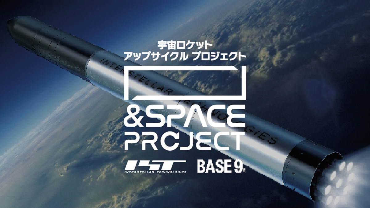 &SPACE PROJECTのアイキャッチ画像