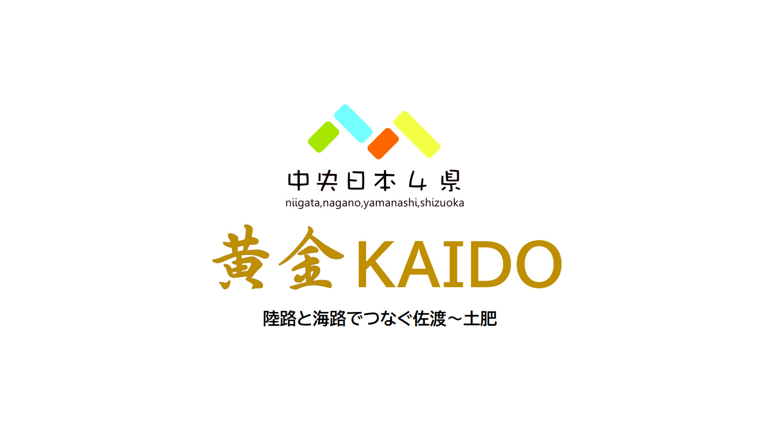 黄金KAIDOのアイキャッチ画像